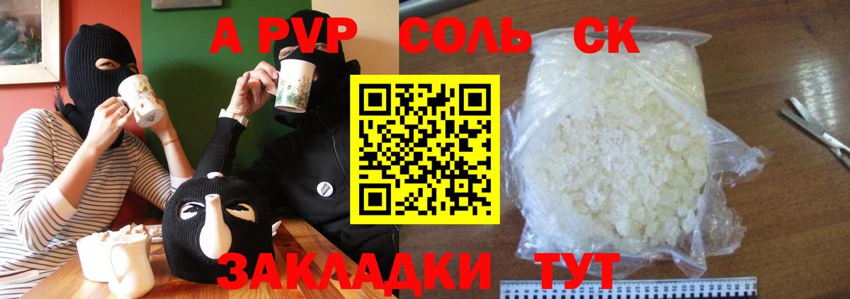 Нижний Тагил  А ПВП кристаллы  Alpha PVP кристаллы  Alfa_PVP Соль  Alpha PVP  Вход с VPN 