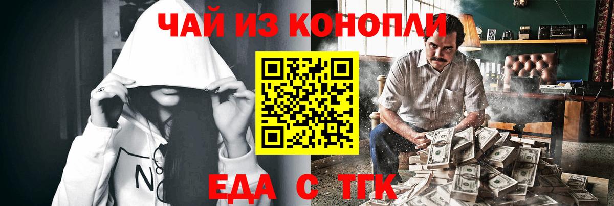 Нижний Тагил  Canna-Cookies конопля  Вход с VPN 