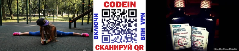 blacksprut ссылка  Нижний Тагил  Кодеин напиток Lean (лин) 
