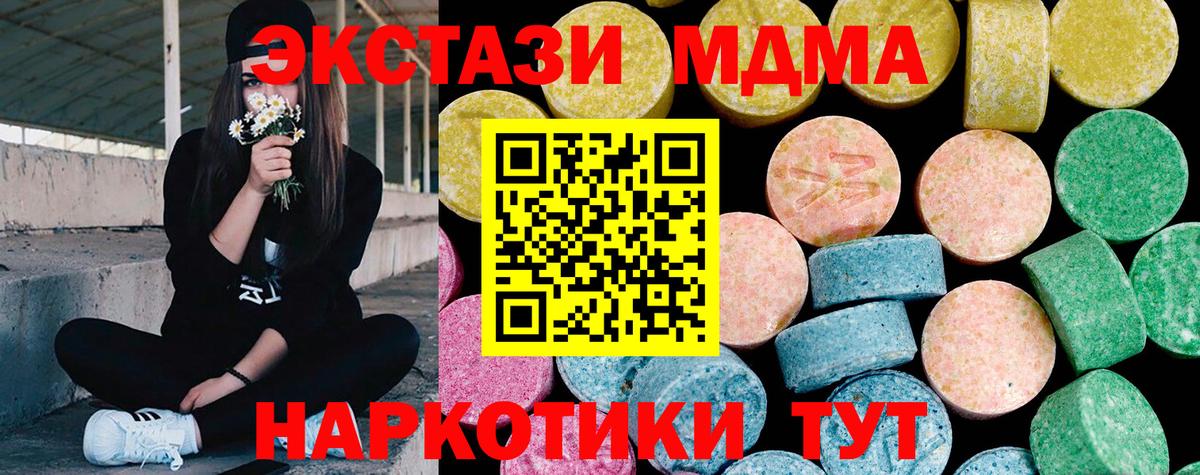 ЭКСТАЗИ  Экстази TESLA  Нижний Тагил  Вход с VPN  Экстази 280мг 