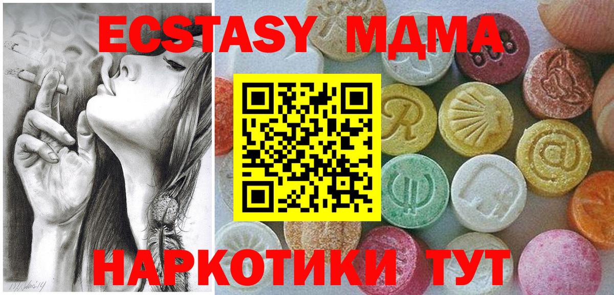 ЭКСТАЗИ 250 мг Нижний Тагил