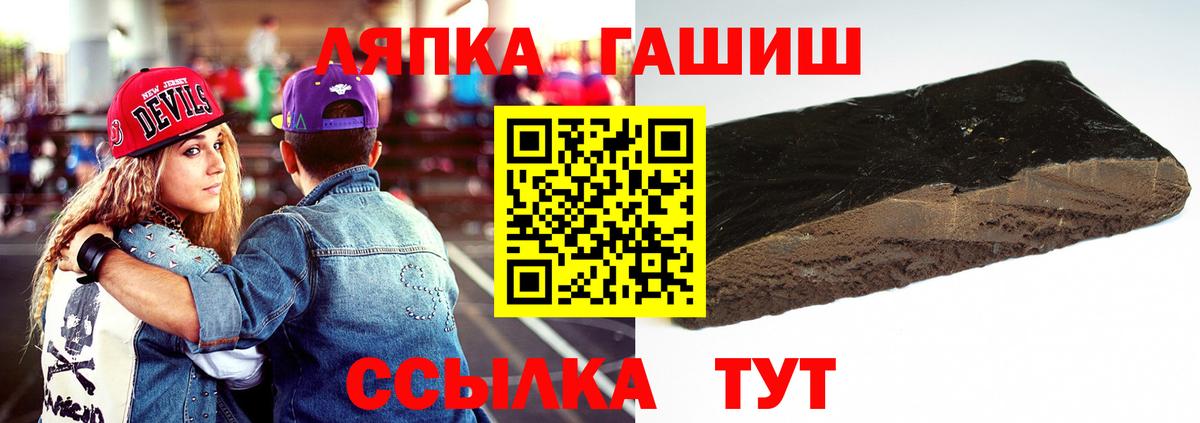 ГАШ Изолятор  ГАШ Ice-O-Lator  ГАШИШ  Вход с VPN  Нижний Тагил 
