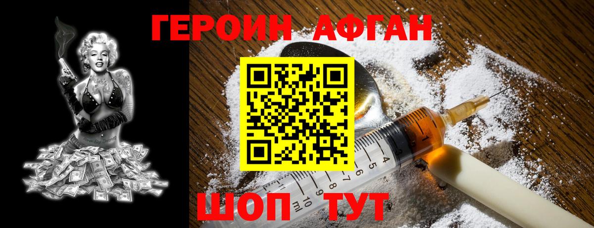 Героин белый  Вход с VPN  Нижний Тагил 