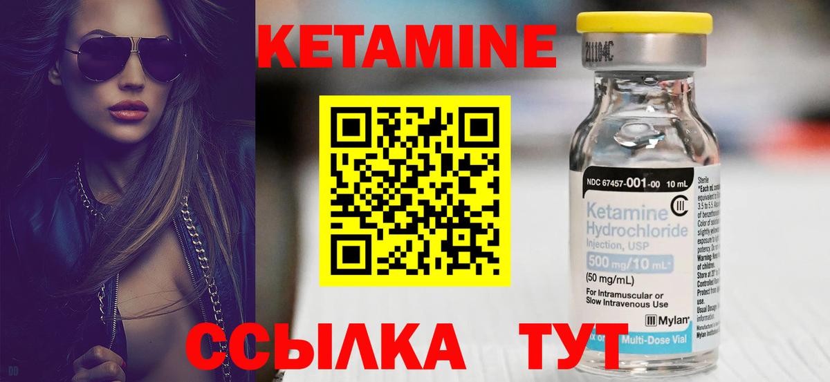 Кетамин ketamine  мориарти клад  Нижний Тагил  Вход с VPN  КЕТАМИН VHQ 
