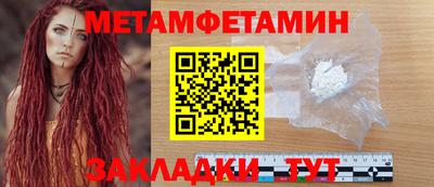 метамфетамин Ирбит