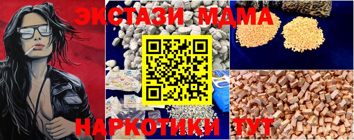 МДМА  MDMA crystal  МДМА Molly  Вход с VPN  Нижний Тагил 