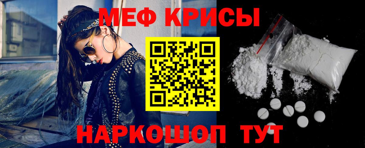 Меф мяу мяу  Нижний Тагил
