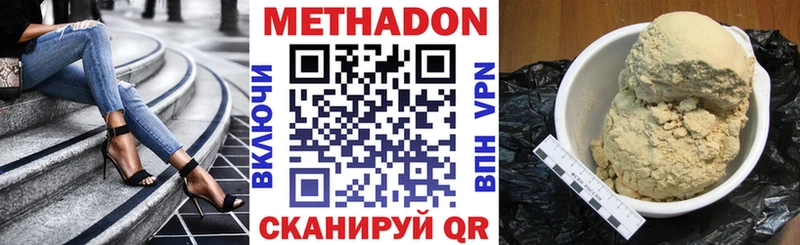 Метадон белоснежный  Нижний Тагил 