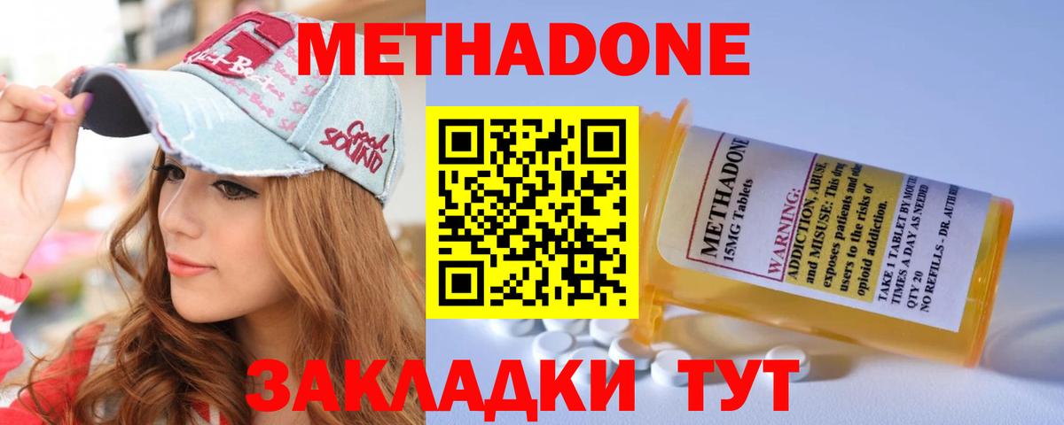 Нижний Тагил  МЕТАДОН кристалл  Вход с VPN 