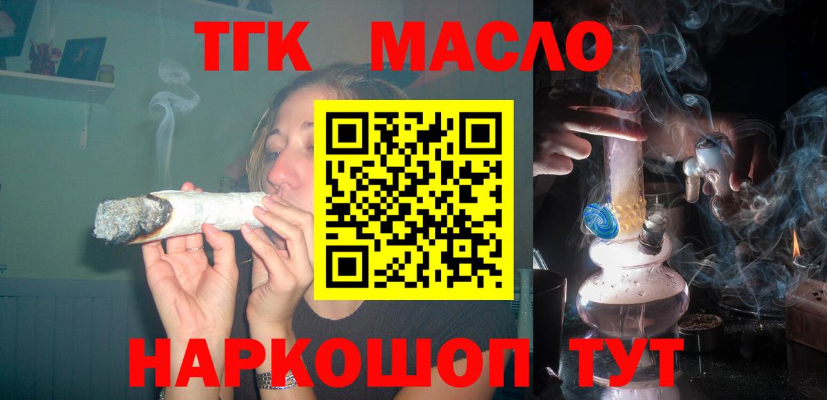 Дистиллят ТГК Wax Нижний Тагил