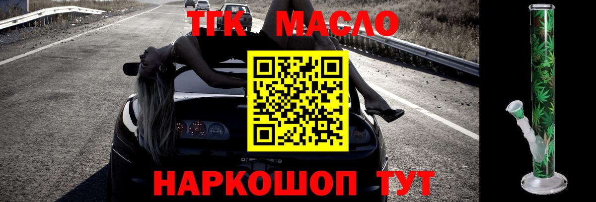 наркошоп  мега ссылки  Вход с VPN  Дистиллят ТГК концентрат  Нижний Тагил  Дистиллят ТГК вейп 